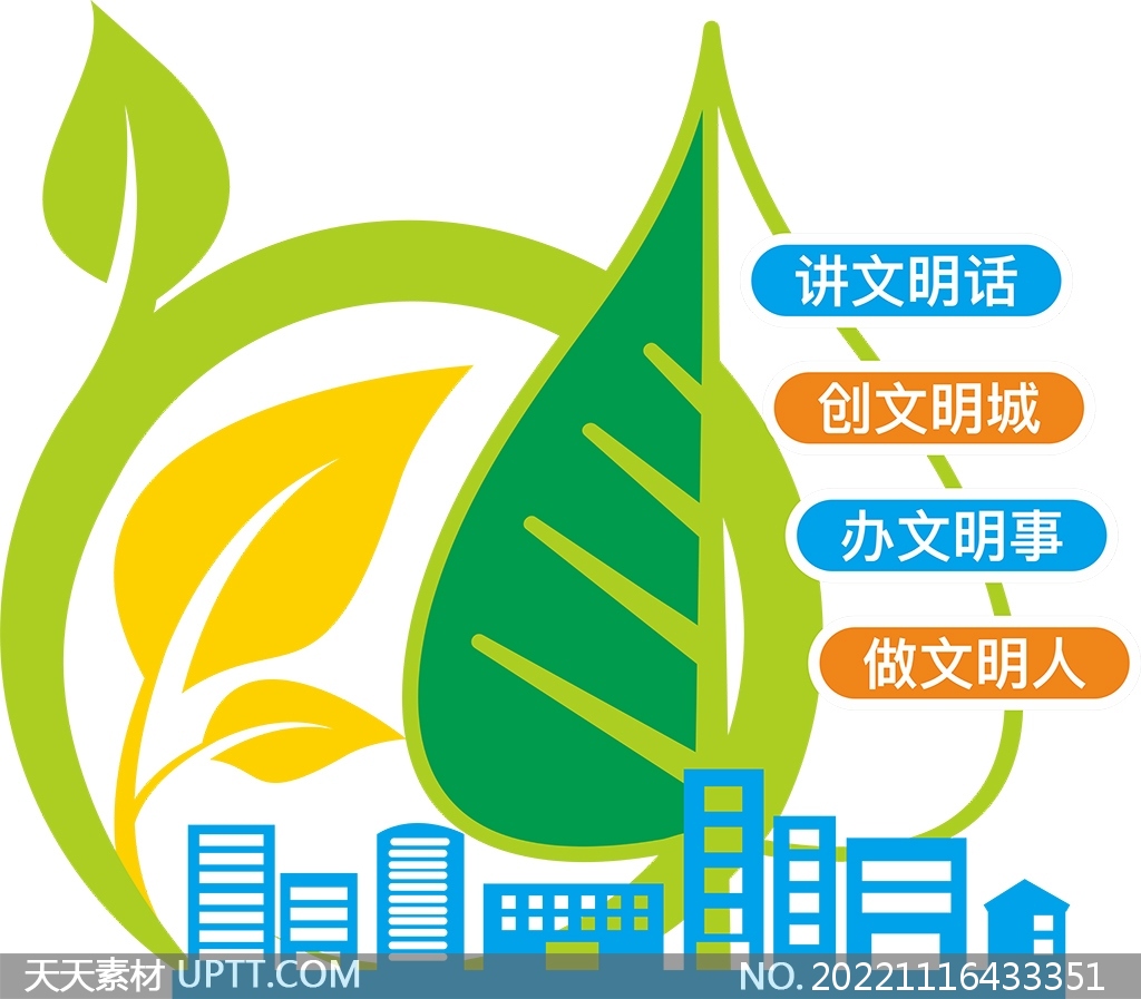 創(chuàng)建文明城市路邊雕塑矢量素材