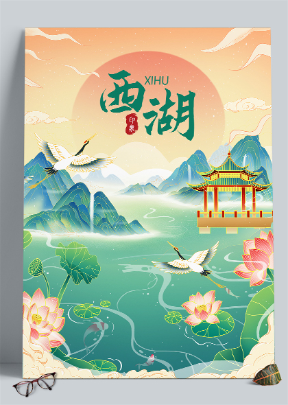 西湖印象杭州西湖形象宣传中国风海报背景PSD素材