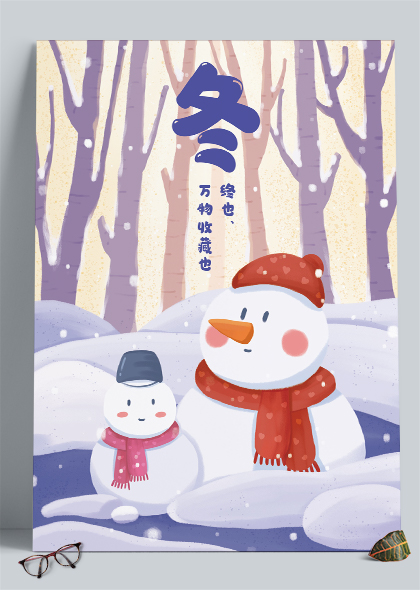手绘冬天雪人插画背景冬至大小寒节气背景素材