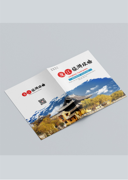 旅游攻略旅行社画册封面设计模板
