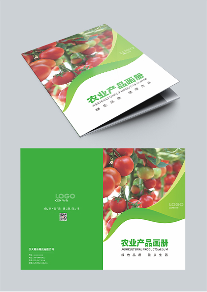 绿色农业产品画册封面设计模板
