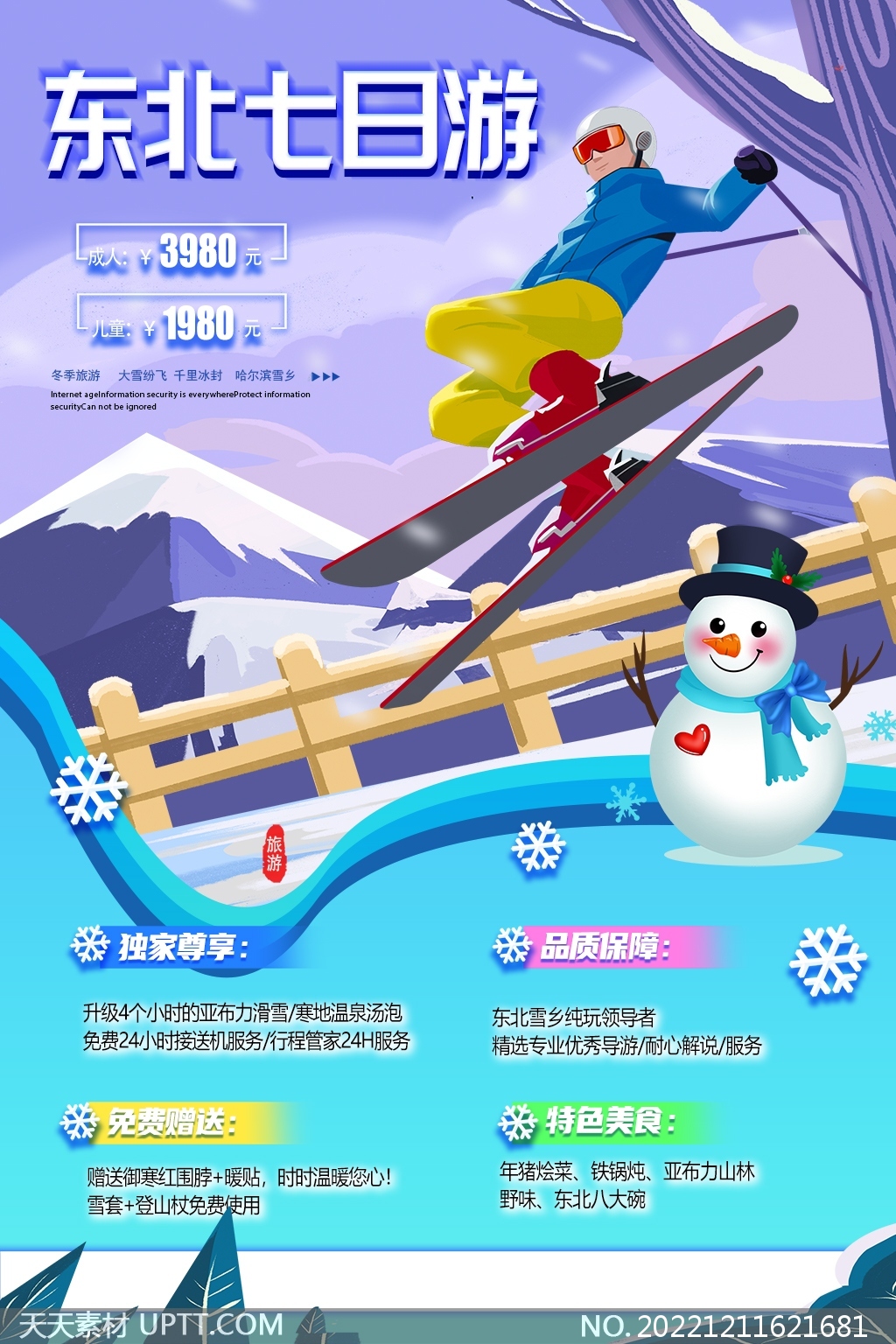 寒假旅行社东北七日游旅游宣传海报PSD模板