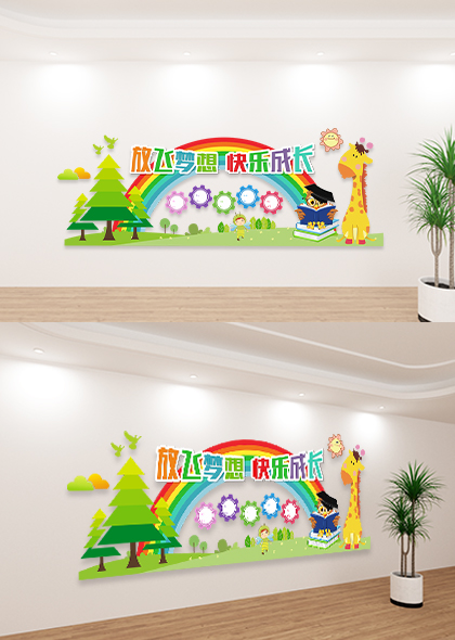 幼儿园卡通装饰墙设计矢量模板