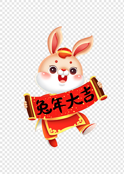 兔年大吉春节卡通兔子对联元素素材