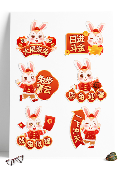 兔年元素卡通兔子喜庆贴纸PSD素材