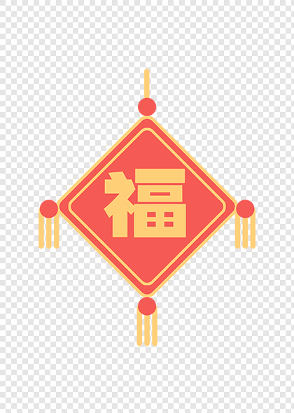 春节图标福字福结中国结元素素材