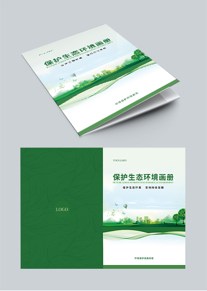 保护生态环境保护画册封面设计PSD素材