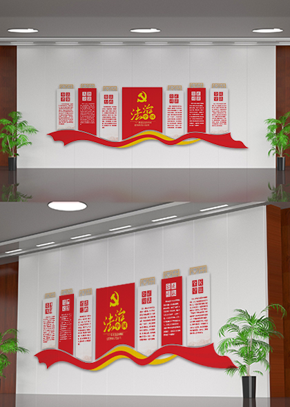 法治中国建设文化墙司法机关文化墙设计矢量模板