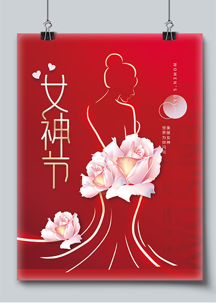 创意光影女性三八女神节节日海报PSD素材