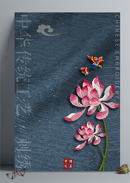 中华传统工艺手工刺绣海报背景素材