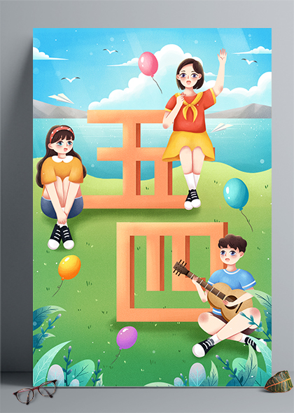 五四青年节卡通学生气球草地弹吉他插画背景