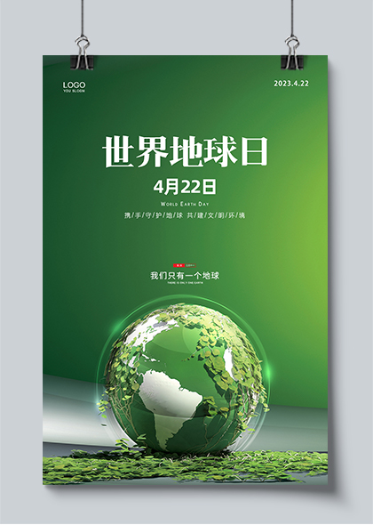 世界地球日共建文明环境绿色环保宣传海报