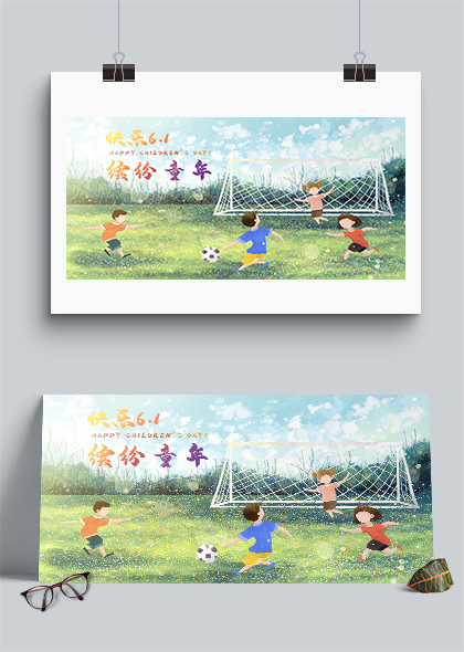缤纷童年手绘足球玩耍快乐61展板素材