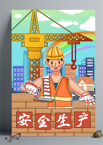 安全生产月卡通建筑砌墙工人手绘海报背景