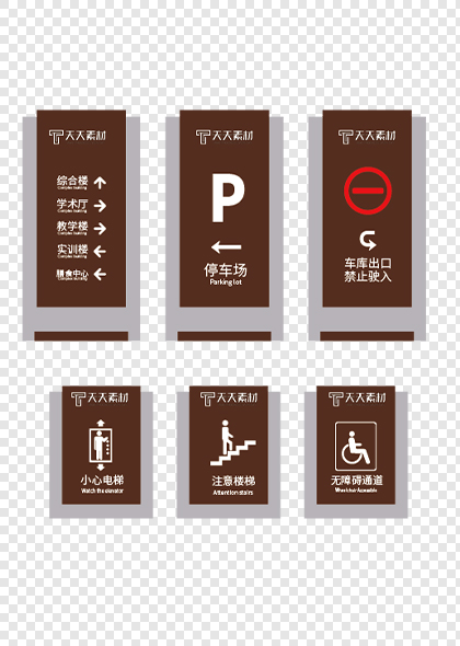 中国风墨色拼接停车场指示牌矢量模板