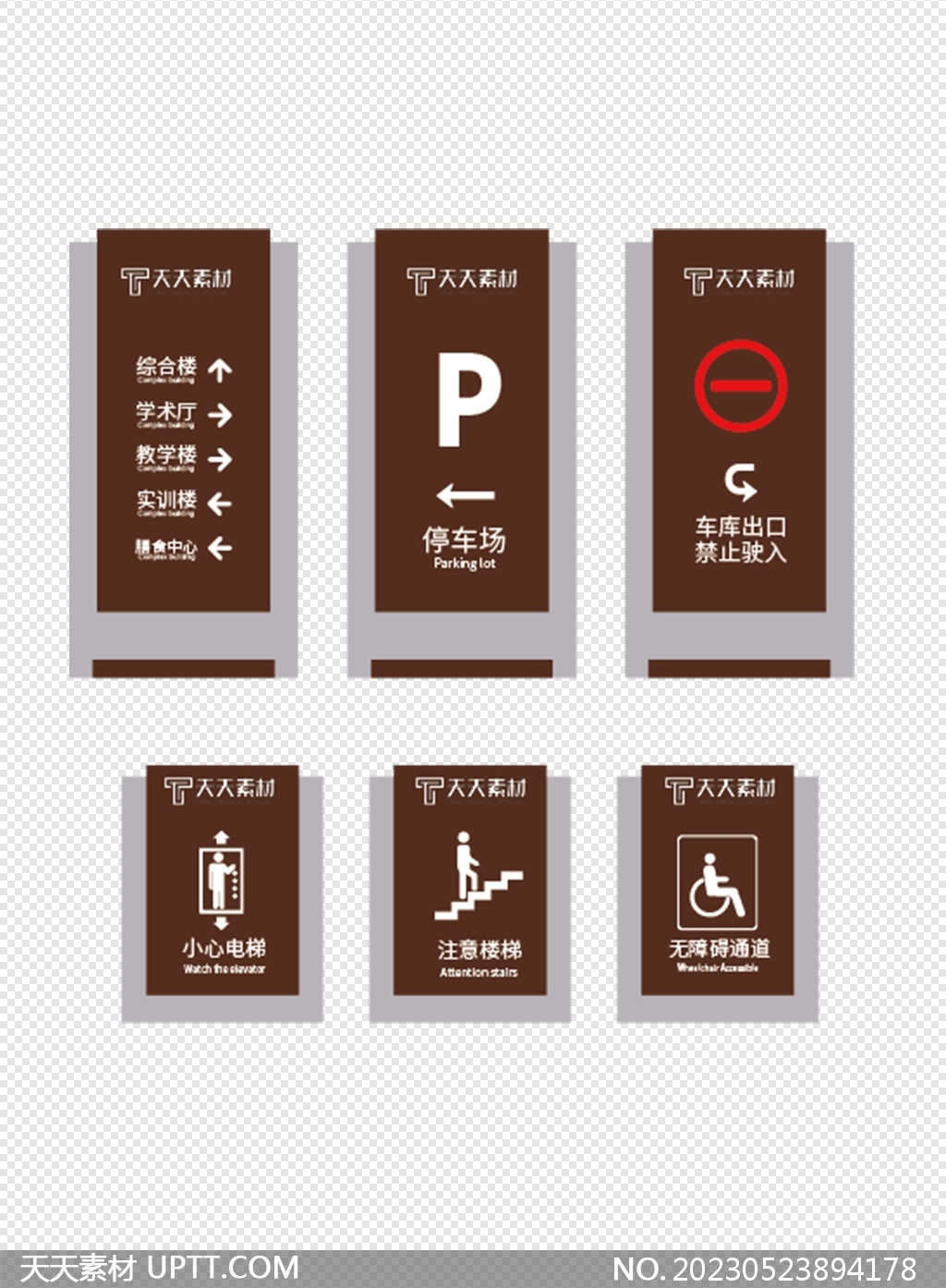 中國風(fēng)墨色拼接停車場指示牌矢量模板