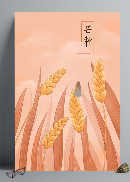 芒种节气谷物粮食插画海报背景素材
