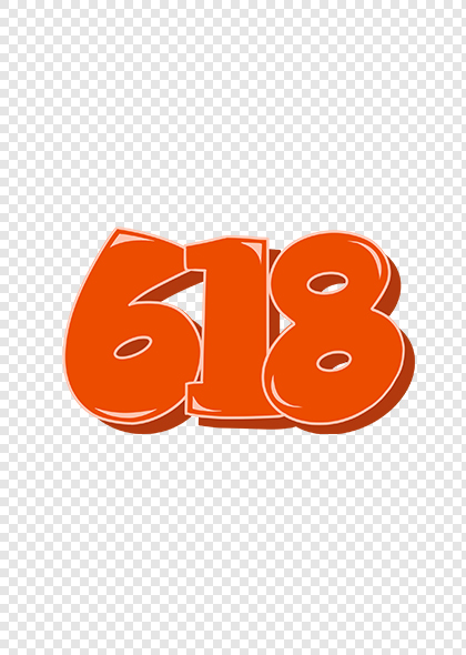 618橙色圆润卡通数字艺术字素材
