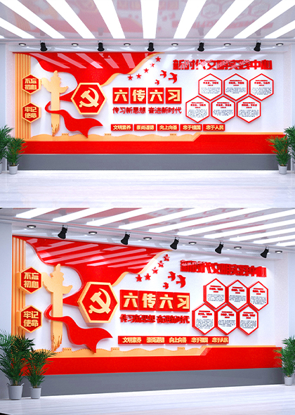 新时代文明实践中心六传六习红色党建文化墙矢量模板