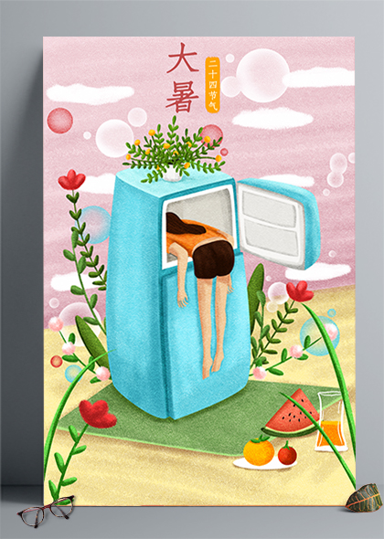 翻冰箱女孩大暑节气夏季节气类手绘海报背景