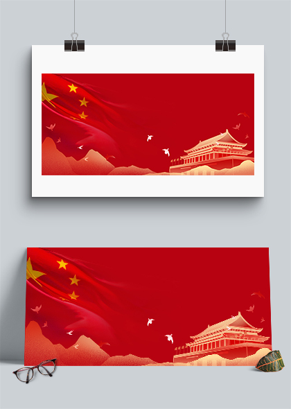 天安门国旗红色党建通用展板背景PSD素材