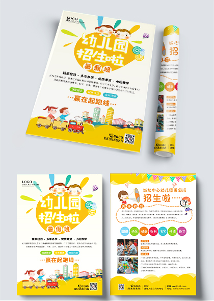 火热招生幼儿园暑假班招生黄色卡通宣传单矢量素材