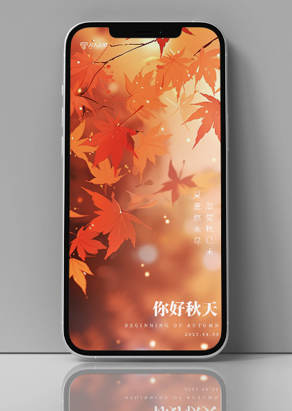 你好秋天红色枫叶插画手机海报PSD素材