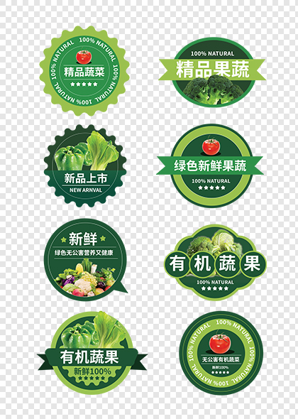 超市绿色简洁蔬菜水果不干胶标识设计矢量素材