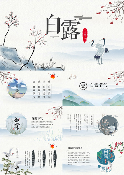 蓝灰色中国风水墨画传统文化PPT模板