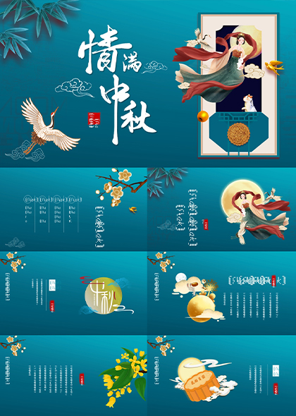 古典风桂花中秋节传统文化主题PPT模板