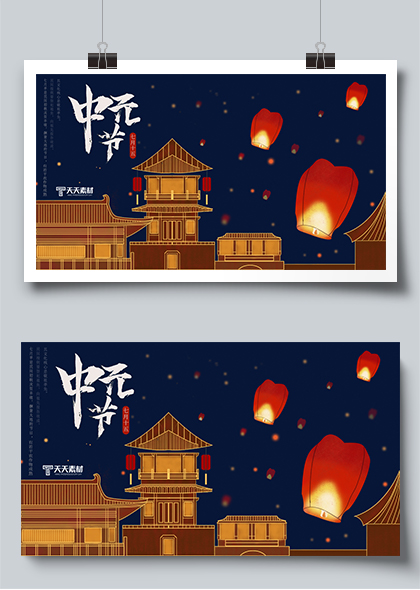 城楼孔明灯中元节中国风展板PSD素材
