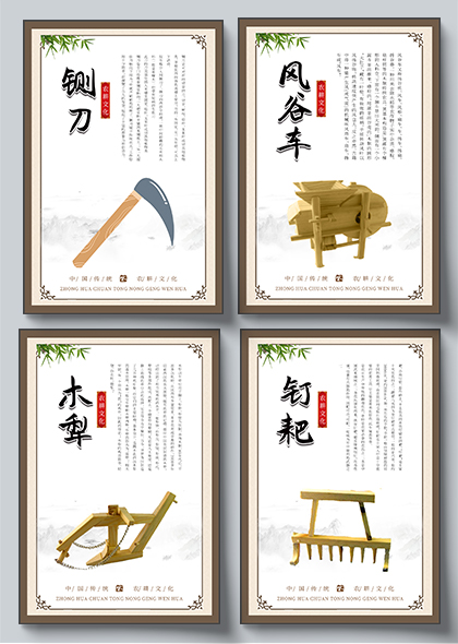 中国风农耕文化展示海报套图PSD素材