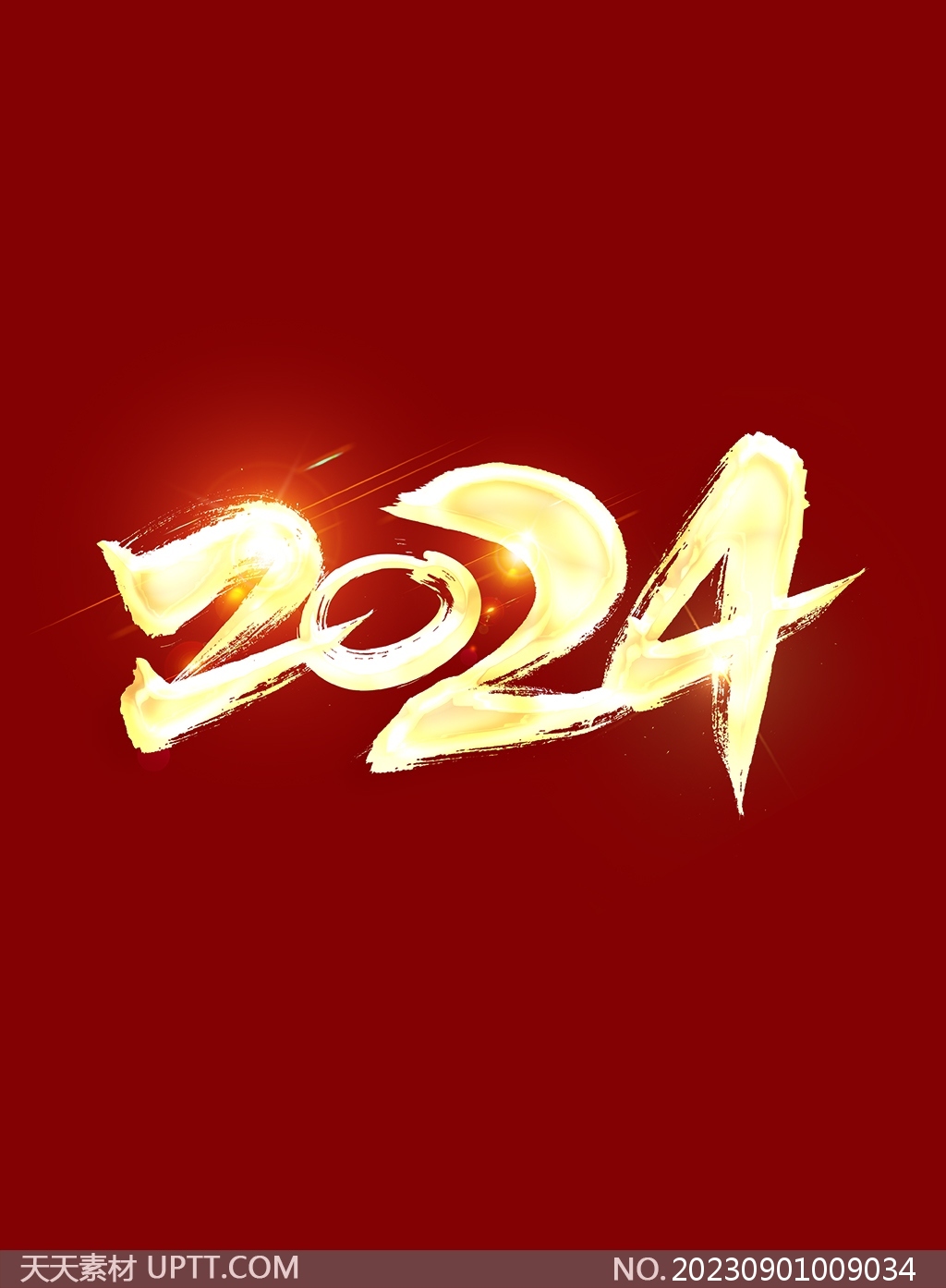 2024毛笔字金色数字艺术字设计-天天素材库图片素材