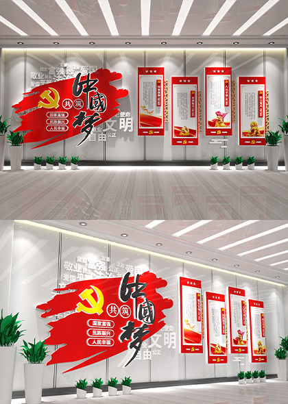 共筑中国梦3D立体中式党建文化墙矢量模板