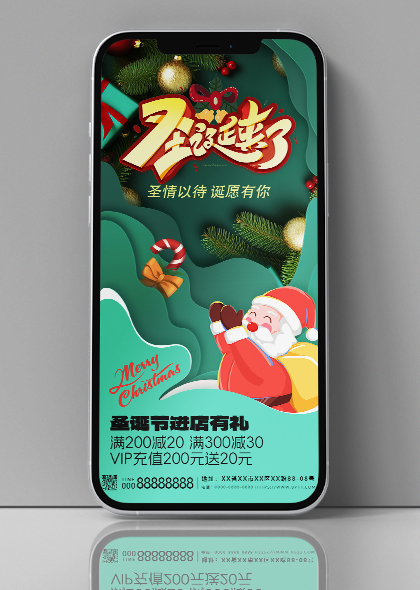 圣诞来了绿色剪纸风卡通圣诞促销手机海报