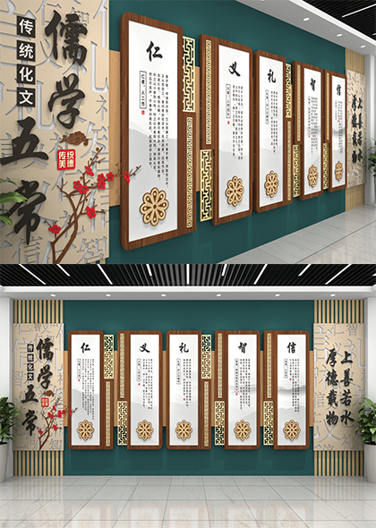 中式木质校园文化墙矢量素材