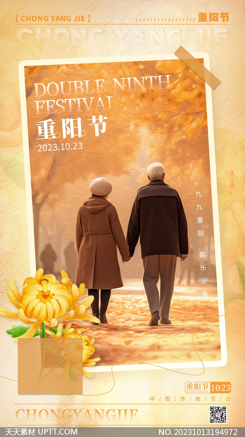 油画风传统节日重阳节宣传海报PSD素材