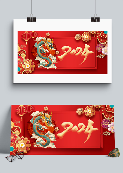 龙年立体剪纸元素2024龙年节日背景