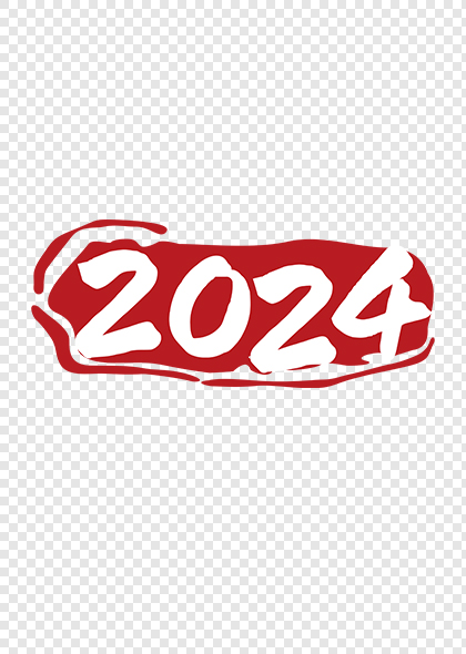 2024龙年红色剪纸2024数字印章矢量素材