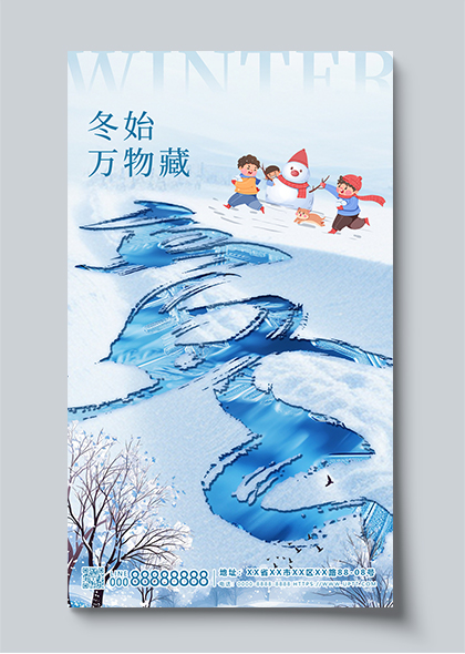 二十四节气立冬节气堆雪人蓝色卡通海报