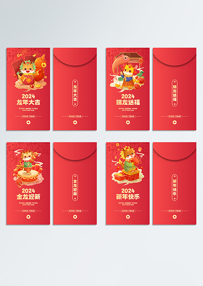 2024年龙年新年春节喜庆红包矢量素材