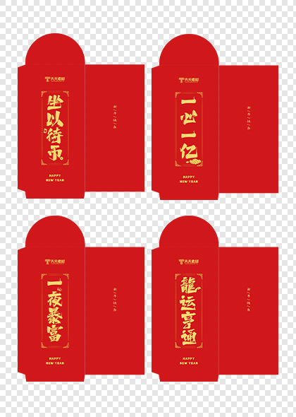 2024龙年新年新春企业喜庆祝福红包模板