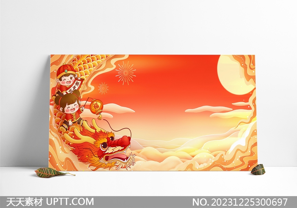 国潮风龙年春节新年送福橙色背景素材