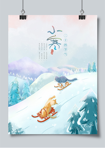 手绘滑雪猫咪二十四节气小寒节气海报背景插画