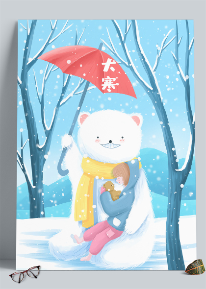 大寒节气冬天雪中的白熊和女孩插画海报背景