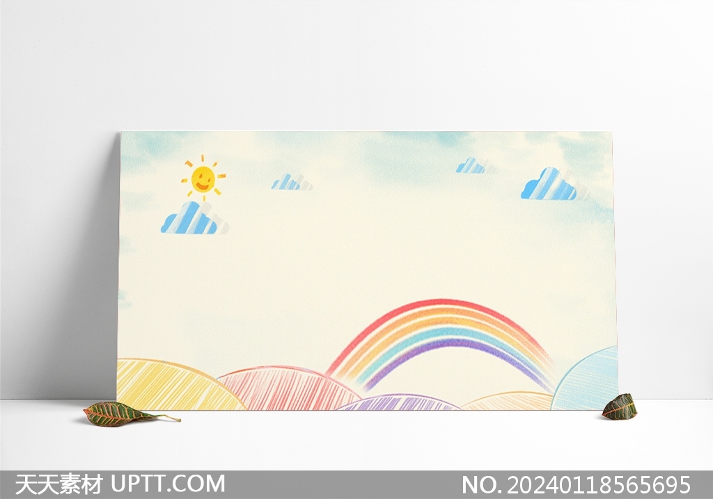手绘可爱卡通铅笔涂鸦彩虹桥展板背景