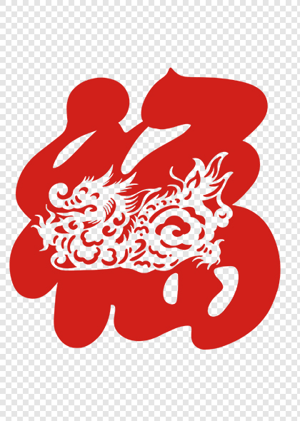龙年福字红色剪纸窗花艺术字设计