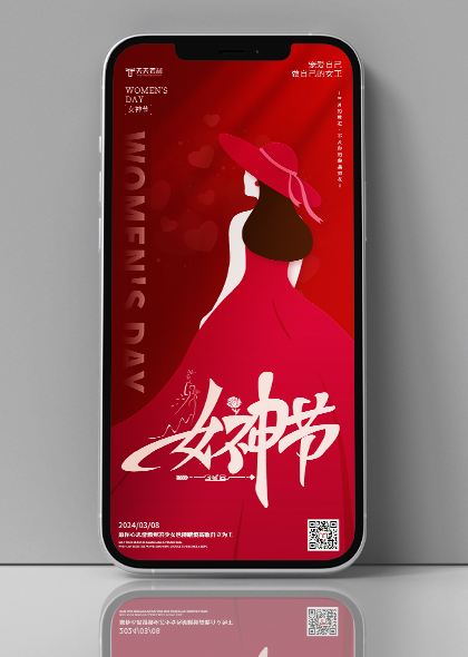 38妇女节女神节红色插画手机海报设计