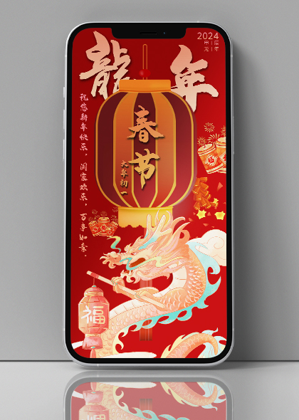 红色喜庆春节拜年祝福手机海报