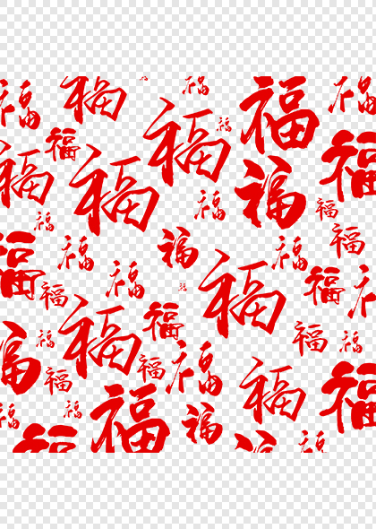 中国风福字底纹背景图片矢量素材